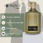 Raffles’s “gold