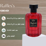 Raffles’s “forever