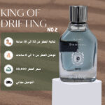 KING NO2