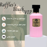 RAFFLES BLUSH VIP