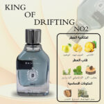 KING NO2